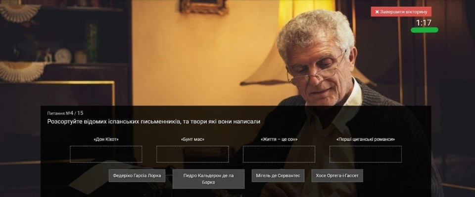 Скріншот з Євроквізу присвячений Іспанії