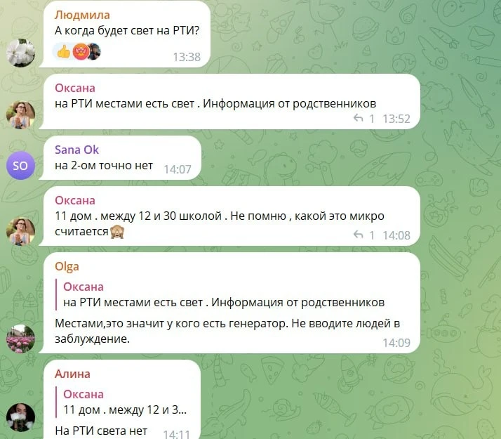 В місцевому чаті обговорюють відсутність світла