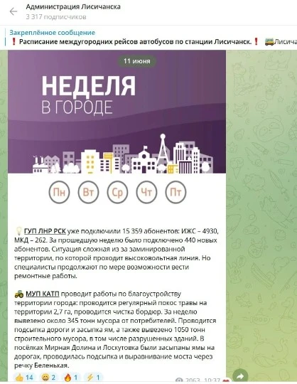 Окупаційна адміністрація звітує про ремонт світла та води на своїх ресурсах