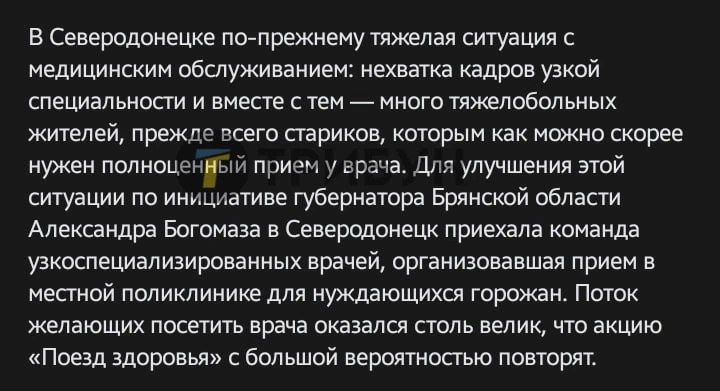 Інформація про ситуацію з медициною на тимчасово окупованій Луганщині