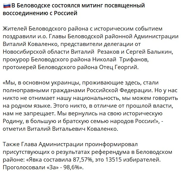 Повідомлення, написане колаборантом