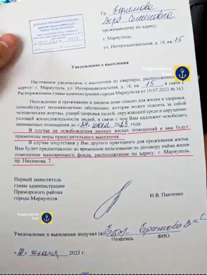 Повідомлення, що надходить жителям Маріуполя