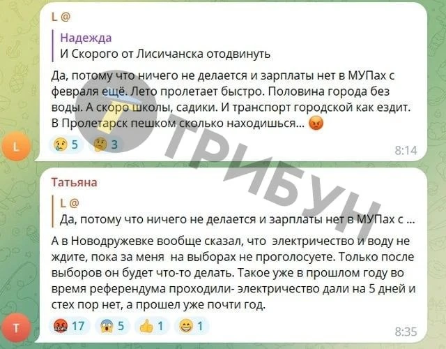 Повідомлення від місцевих про ситуацію в Новодружеську