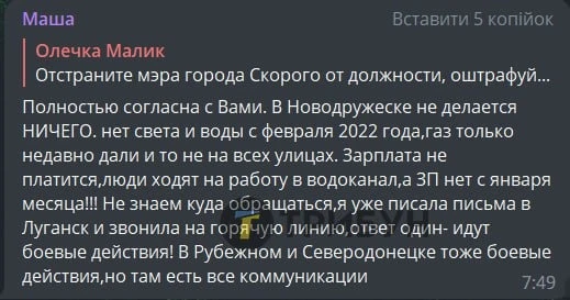 Повідомлення від місцевих про ситуацію в Новодружеську