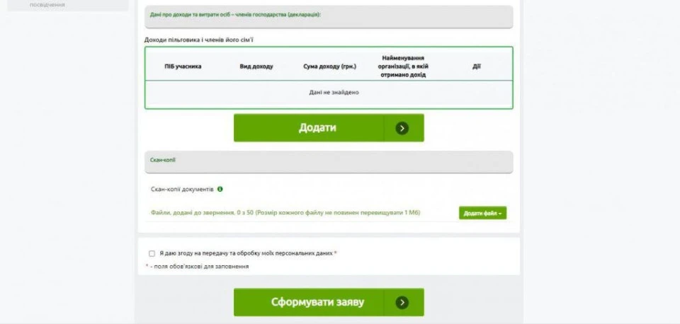 Фото: сайт Пенсионного фонда Украины