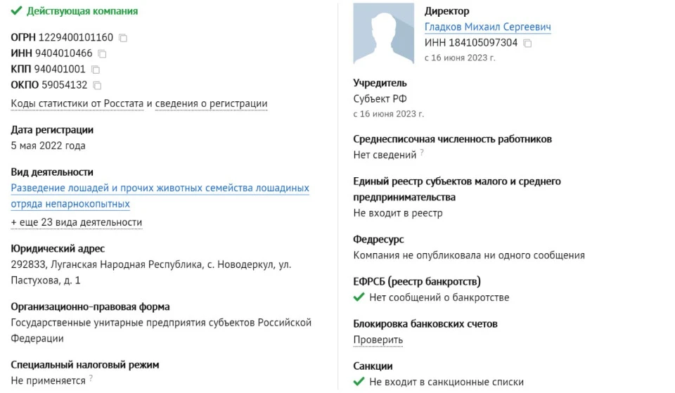 Скріншот з російського ресурсу “Чекко”