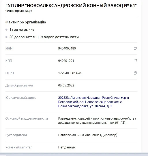 Скріншот з російського ресурсу “Чекко”