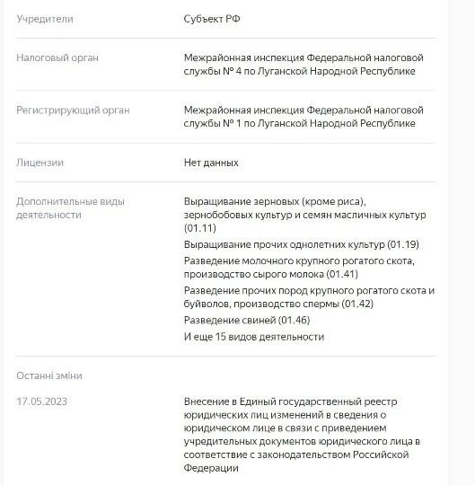 Скріншот з російського ресурсу “Чекко”