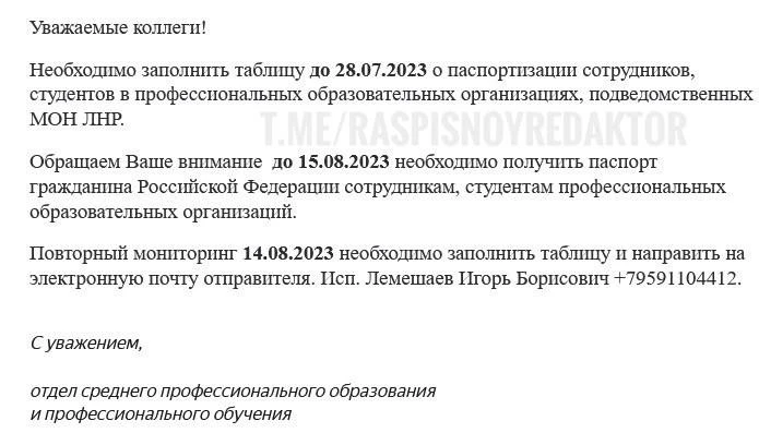 Паспортизація на Луганщині