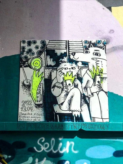 Фото: Маша Вышедская