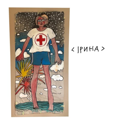 Фото: Маша Вышедская