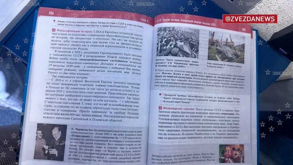 Книжки з історії РФ