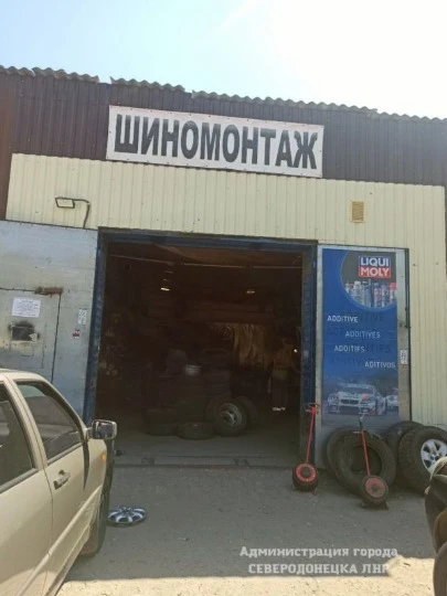 Шиномонтаж у Сєвєродонецьку
