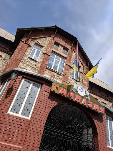 Лисичанська багатопрофільна гімназія