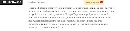 Брехня російських пропагандистів про темпи контрнаступу