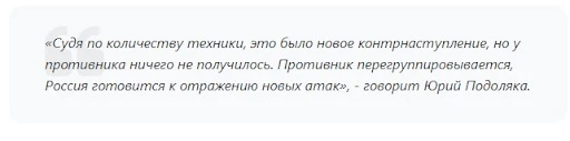 Брехня російських пропагандистів про темпи контрнаступу