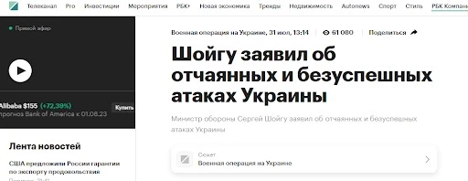 Брехня російських пропагандистів про темпи контрнаступу