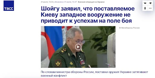 Брехня Шойгу про безрезультативність західної техніки на полі бою