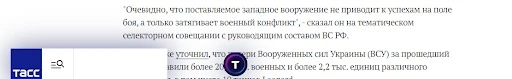 Брехня Шойгу про безрезультативність західної техніки на полі бою