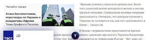 Думка Пєскова про невдачу українського контрнаступу