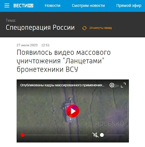 Відео знищення бронетехніки ЗСУ дронами Ланцет