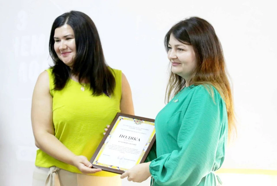 Вручення подяк та нагород молоді з Луганщини