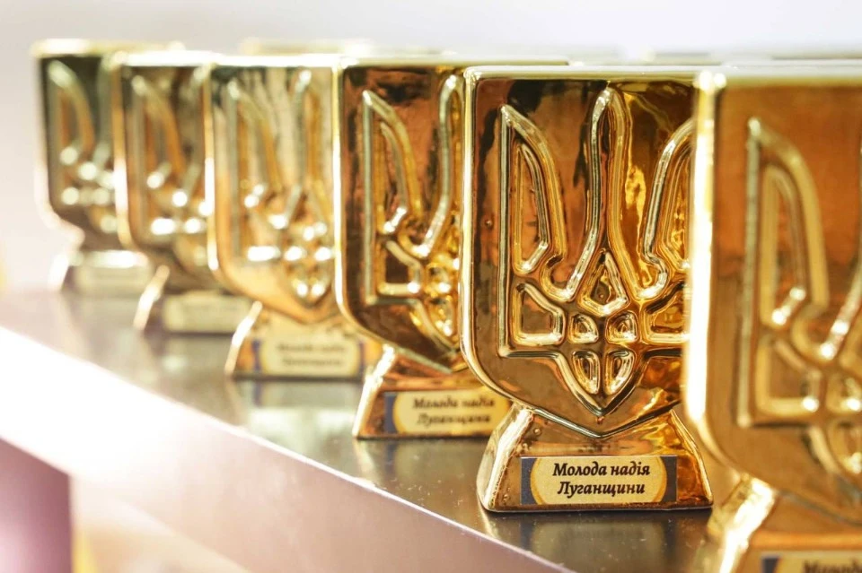 Нагороди для молоді Луганщини