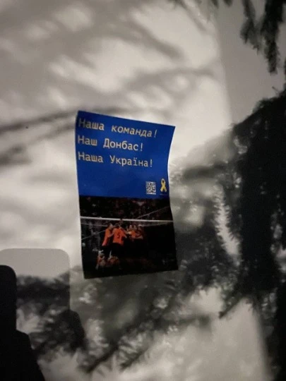 Проукраїнська листівка в тимчасово окупованому Донецьку