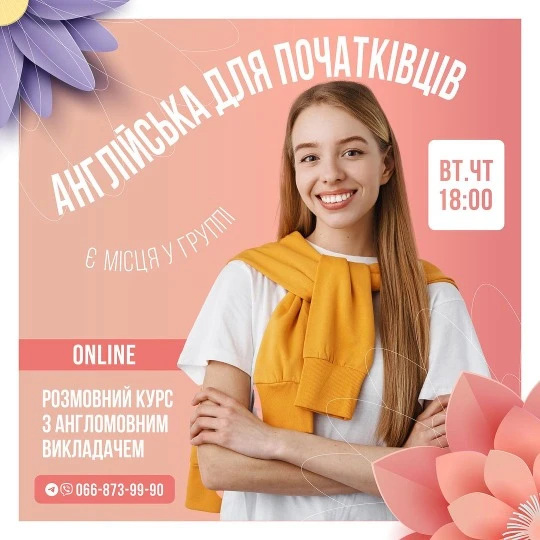 Записатися в  “English Club”