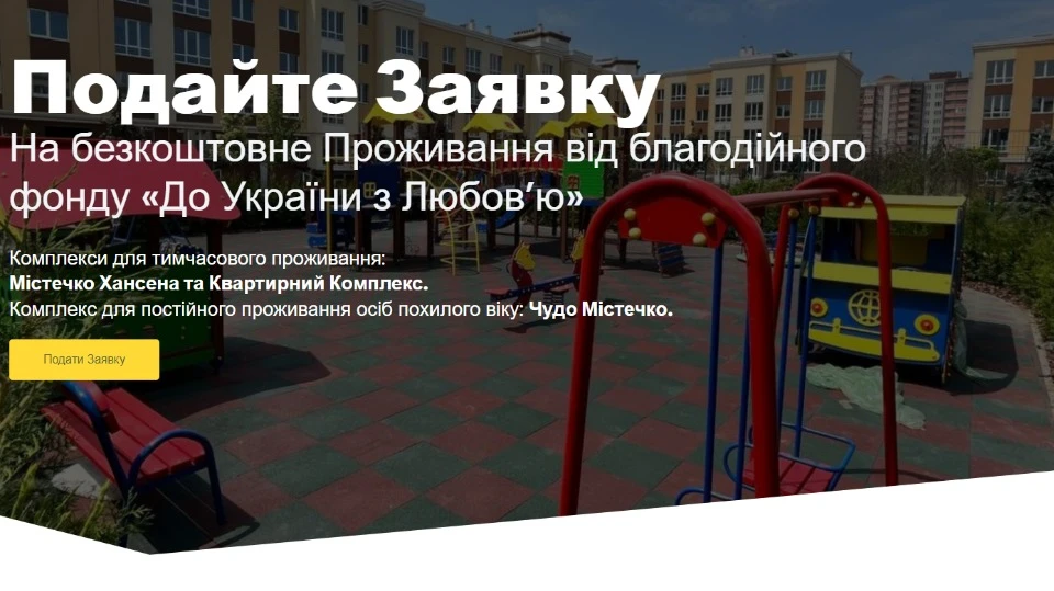 Анкета для получения жилья