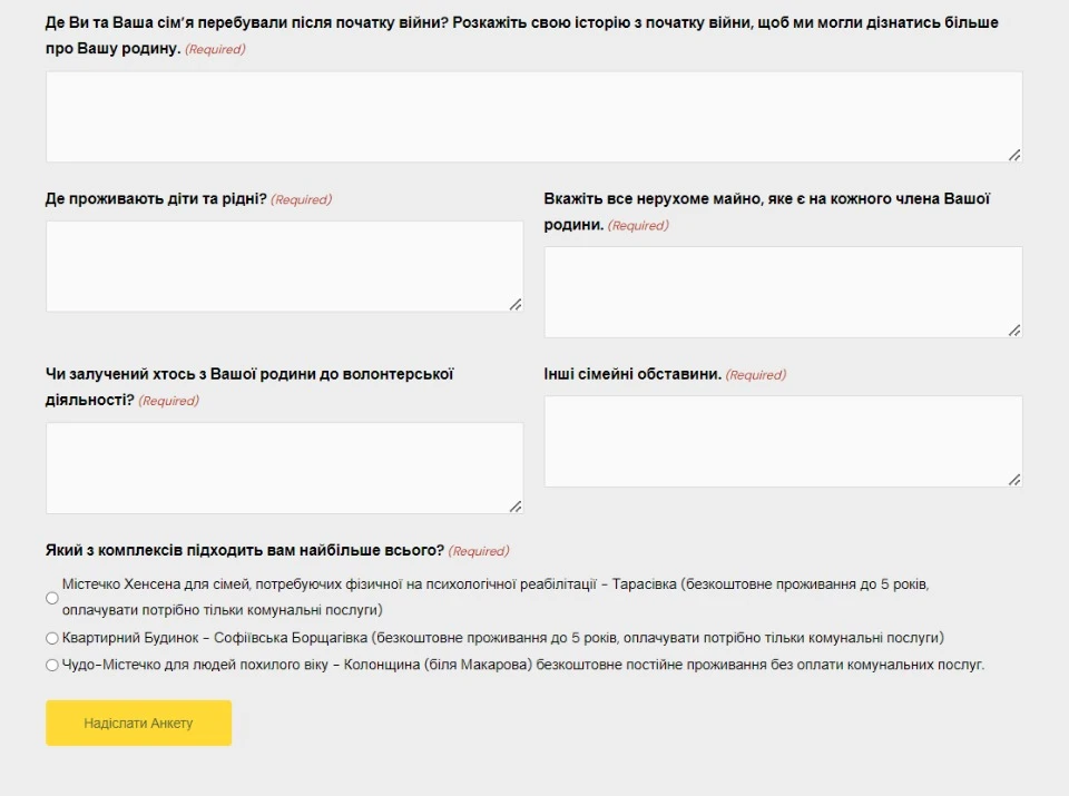 безкоштовне житло для переселенців