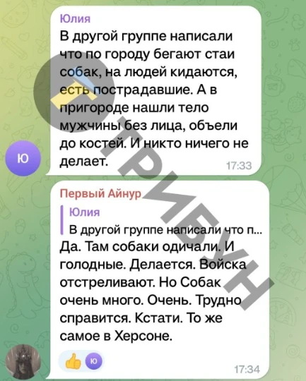 Скрін з соц.мереж