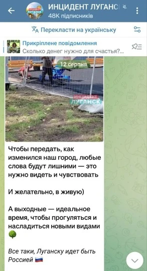 Пропаганда на російських ресурсах