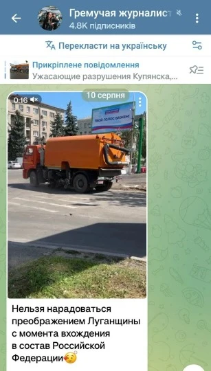 Пропаганда на російських ресурсах