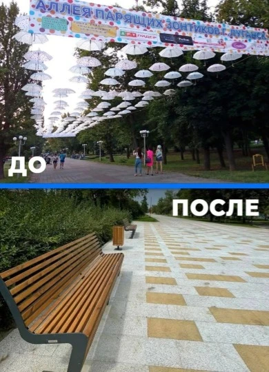 Реконструкція парку Молодої гвардії росіянами у Луганську
