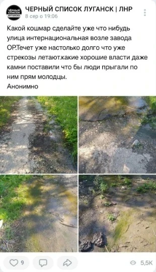 По вулиці Інтернаціональній в Луганську тече вода