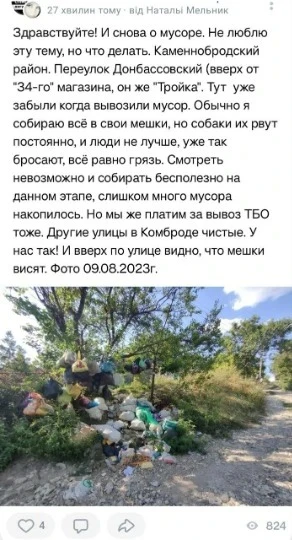 Луганчани жаліються на гори сміття