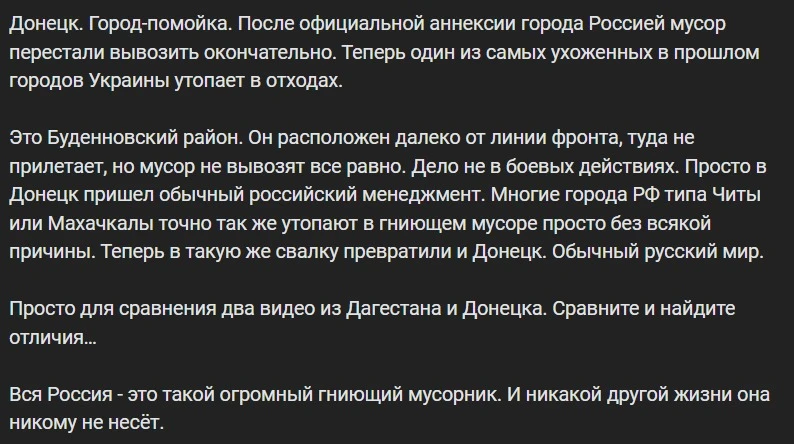 Повідомлення від місцевого жителя про сміття в Донецьку