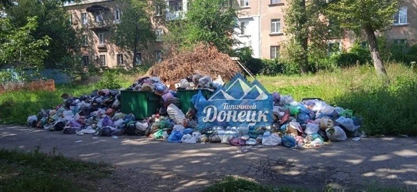 Масовий смітник в Донецьку