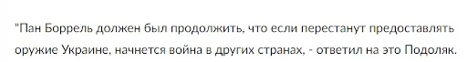 Попередження від Подоляка