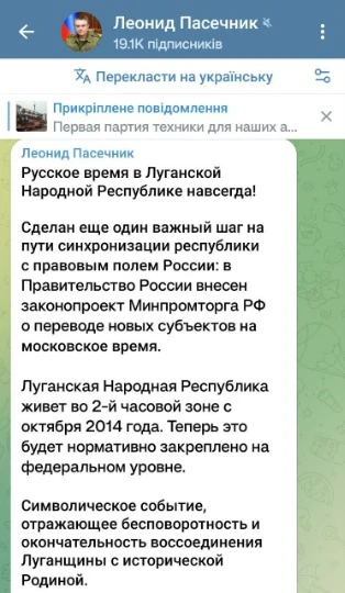Скрін з ресурсу ватажка так званої ЛНР Пасічника