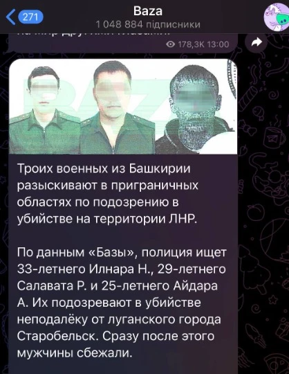 Російські військові скоїли вбивство