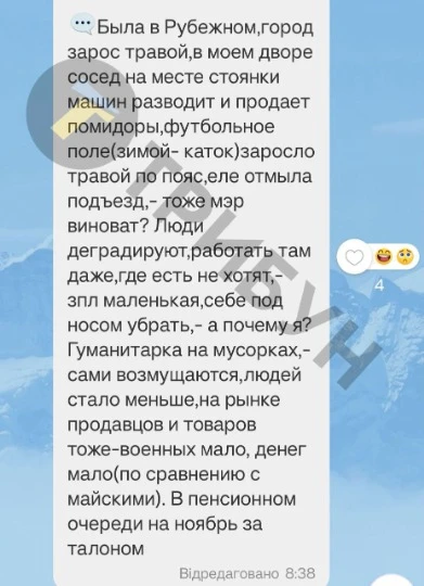 Повідомлення місцевої жительки про обстановку в Рубіжному