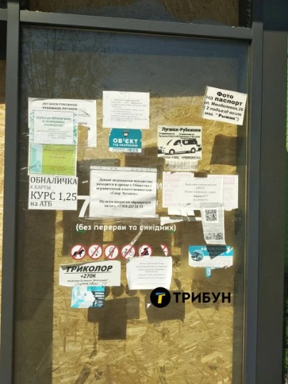 Дошка оголошень в тимчасово окупованому Рубіжному