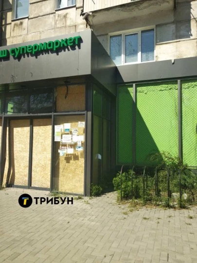 Наш супермаркет в Рубіжному