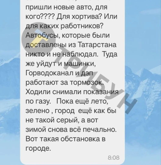 Повідомлення від місцевих про обстановку в Рубіжному