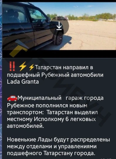 Повідомлення про доставку машин в Рубіжне