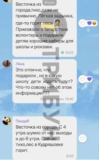 Повідомлення від місцевих про пожежі в Кудряшівці