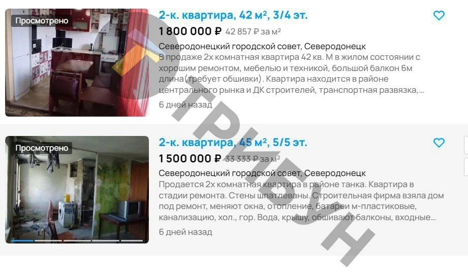 Оголошення про продаж квартир в Сєвєродонецьку