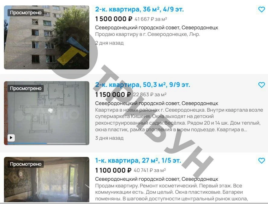 Оголошення про продаж квартир в Сєвєродонецьку